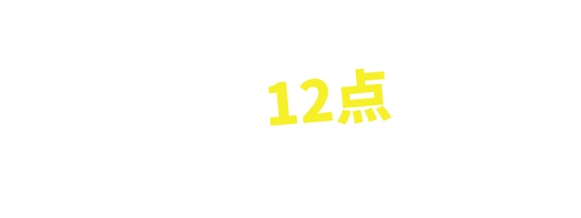 バンダイナムコエンターテインメントレガシー