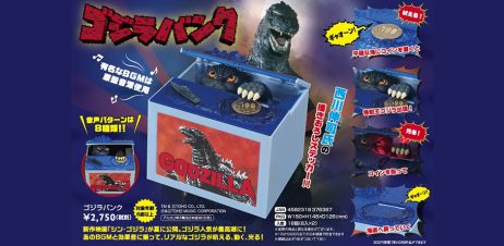 ゴジラバンク