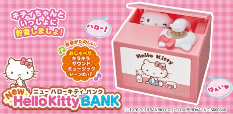 ニューハローキティバンク