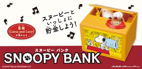 スヌーピーバンク
