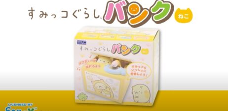 すみっコぐらしバンク　ねこ