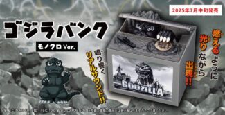 ゴジラバンク　モノクロver.