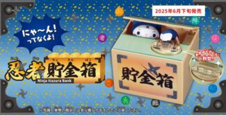 忍者貯金箱