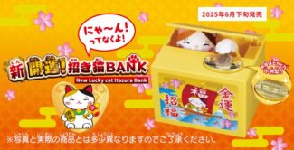 新開運！招き猫BANK
