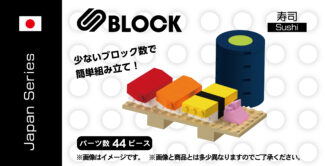 SBLOCK JapaneseSeries 寿司