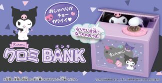 クロミBANK
