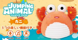 ジャンピングアニマル カニ