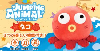 ジャンピングアニマル タコ