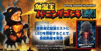 加湿王バージングゴジラ【改】