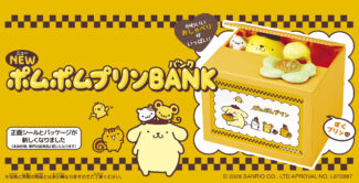 New ポムポムプリンBANK